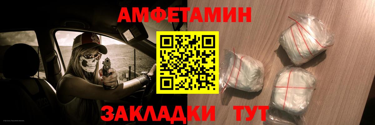 АМФЕТАМИН Розовый Новоуральск