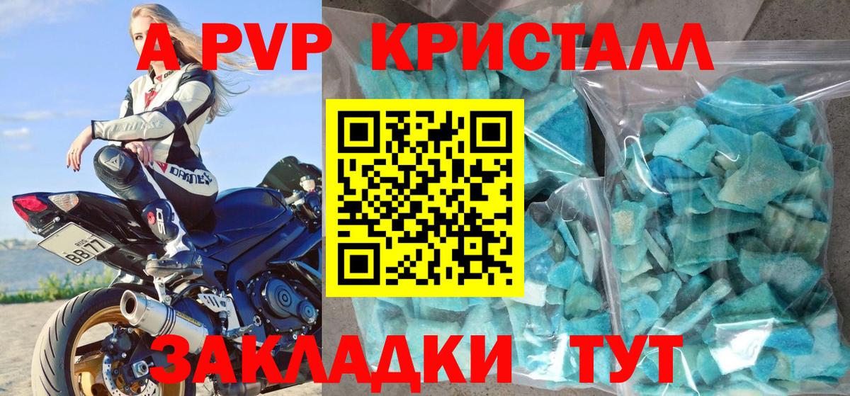 Alpha PVP мука  Alpha PVP СК КРИС  Альфа ПВП VHQ  Вход с VPN  Новоуральск 
