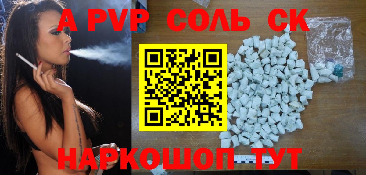 А ПВП Соль Новоуральск
