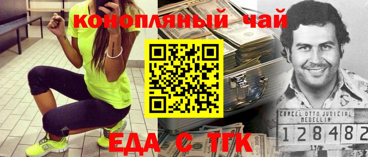 Новоуральск  Cannafood марихуана  Вход с VPN 