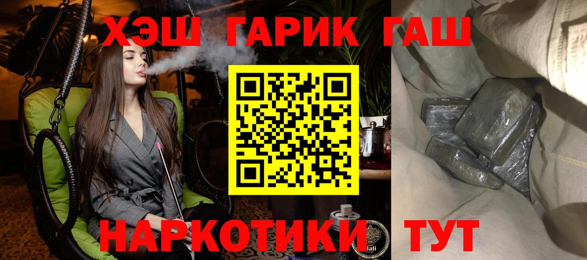 цена наркотик  ГАШИШ  Новоуральск  Вход с VPN  ГАШИШ хэш 