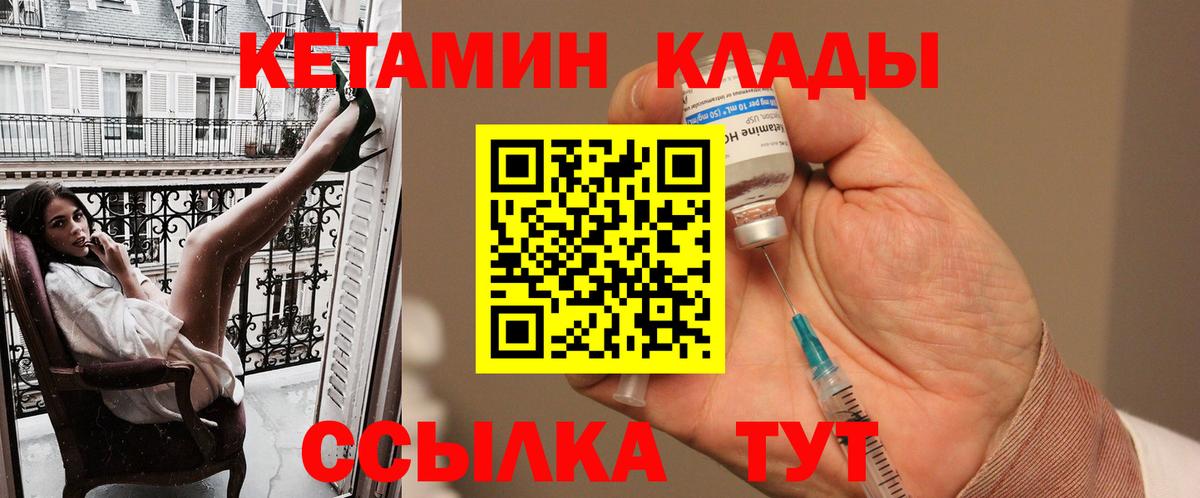 Кетамин ketamine Новоуральск