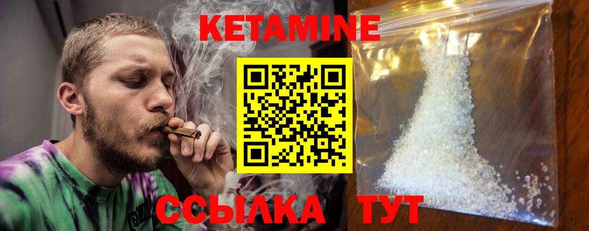 КЕТАМИН VHQ  Кетамин VHQ  Новоуральск  Вход с VPN 