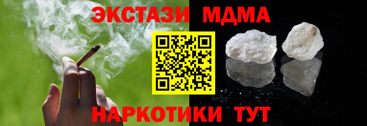 МДМА кристаллы  MDMA Molly  Новоуральск  Вход с VPN 