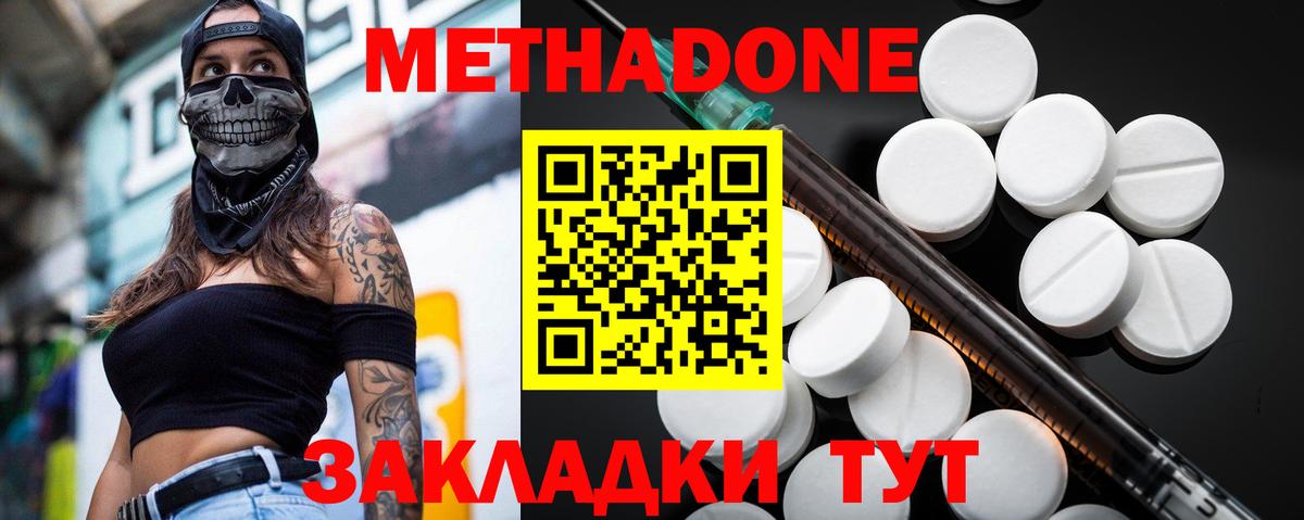 МЕТАДОН methadone  МЕТАДОН methadone  Новоуральск  Вход с VPN 