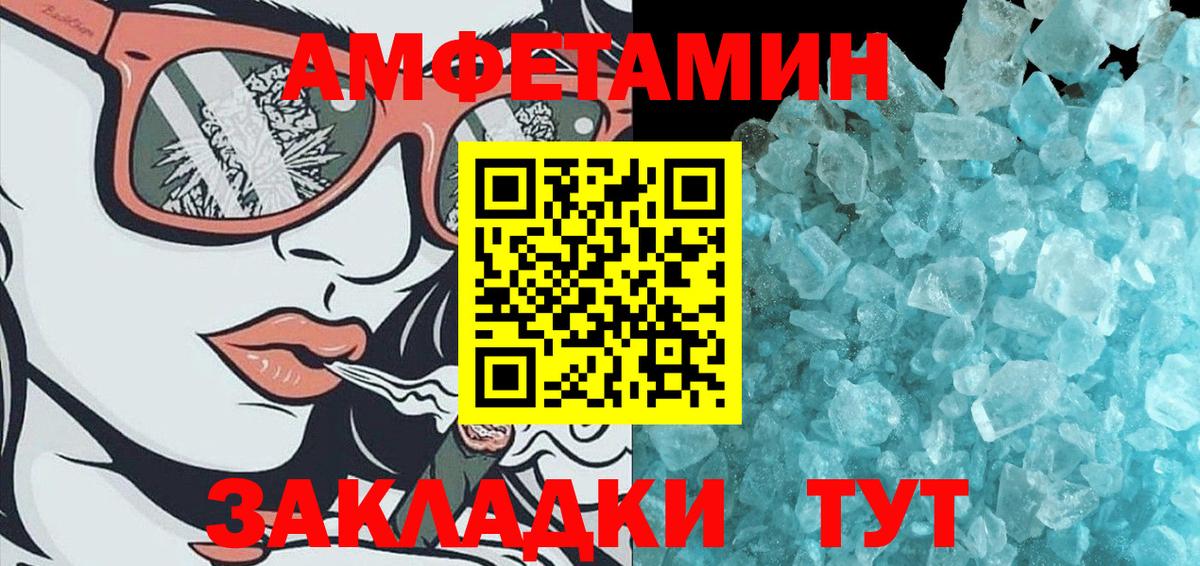 Метамфетамин мет Новоуральск